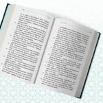 Коран. Смысловой перевод И.Ю. Крачковского — изображение 5