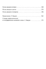 Одиссея — изображение 5