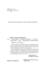 Аристократка — изображение 5