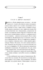 Алиса Селезнёва. Сто лет тому вперед — изображение 4