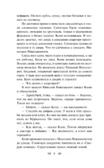 Алиса Селезнёва. Сто лет тому вперед — изображение 5