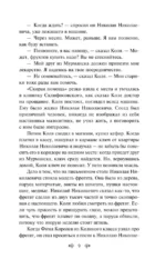 Алиса Селезнёва. Сто лет тому вперед — изображение 6