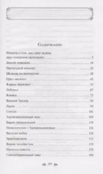 Сказки — изображение 2