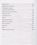 Сказки — изображение 3