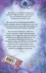 Творцы заклинаний — изображение 3