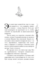 Творцы заклинаний — изображение 5