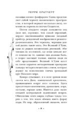 Творцы заклинаний — изображение 6