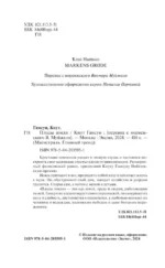 Плоды земли — изображение 5