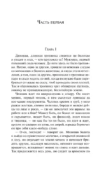 Плоды земли — изображение 6