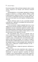 Самое красное яблоко — изображение 5