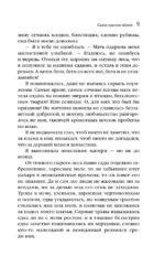 Самое красное яблоко — изображение 6