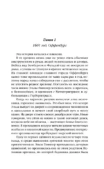 Хозяйка Шварцвальда — изображение 4