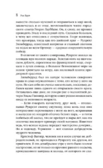 Хозяйка Шварцвальда — изображение 5