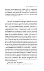 Хозяйка Шварцвальда — изображение 6