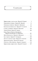 Возвращение Шерлока Холмса — изображение 5