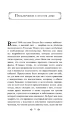 Возвращение Шерлока Холмса — изображение 6