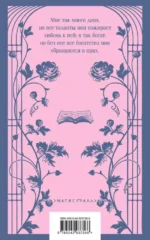 Страдания юного Вертера — изображение 3