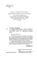 Страдания юного Вертера — изображение 5