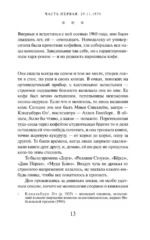 Охота на овец — изображение 6