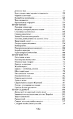 Японские народные сказки — изображение 4