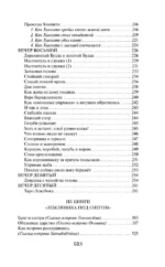 Японские народные сказки — изображение 5