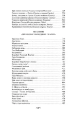 Японские народные сказки — изображение 6