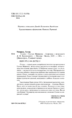 Голем — изображение 5
