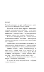 Голем — изображение 6