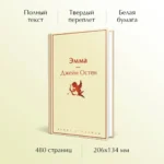 Эмма — изображение 4