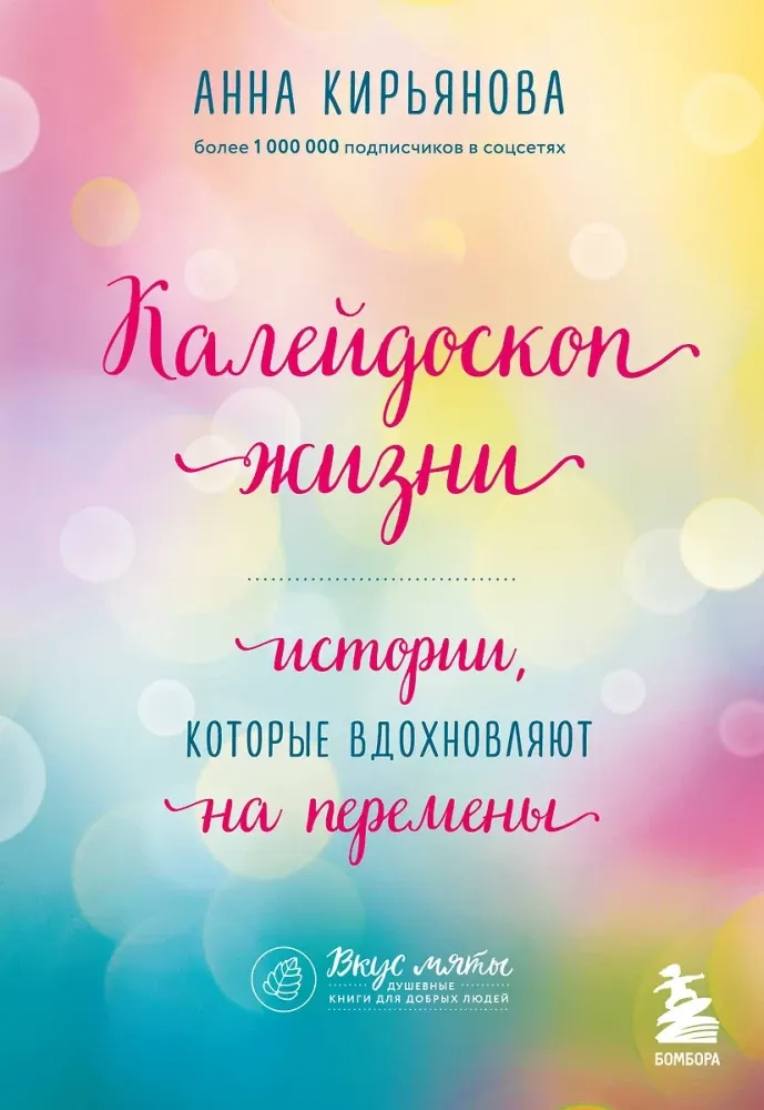 9785042038754_0 Подарок на счастье от Анны Кирьяновой (комплект из трех книг). Анна Кирьянова