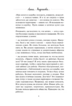 Подарок на счастье от Анны Кирьяновой (комплект из трех книг) — изображение 5