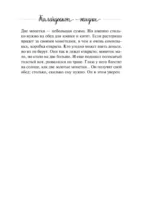 Подарок на счастье от Анны Кирьяновой (комплект из трех книг) — изображение 6