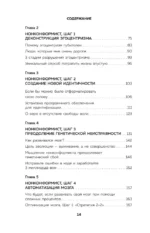 Мой толстый кошелек. Система, которая позволит разбогатеть, не прибегая к экономии — изображение 4