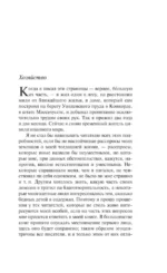 Уолден, или Жизнь в лесу — изображение 6