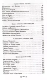 Махабхарата. Три великих сказания Древней Индии — изображение 4