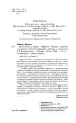 Вступление в будни — изображение 5
