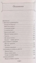 Слово живое и мертвое — изображение 2