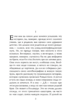 Над пропастью во ржи — изображение 3
