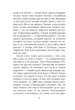 Над пропастью во ржи — изображение 4