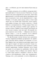 Над пропастью во ржи — изображение 5