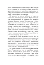 Над пропастью во ржи — изображение 6