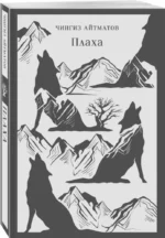Плаха — изображение 2