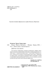 Плаха — изображение 5