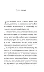 Плаха — изображение 6