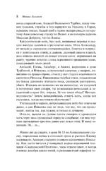 Белая гвардия — изображение 5