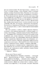 Белая гвардия — изображение 6