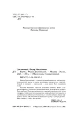 Игрок — изображение 5