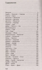 Пословицы и поговорки русского народа — изображение 3