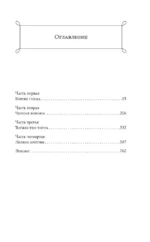 Лезвие бритвы — изображение 2