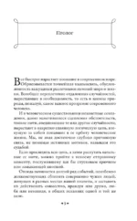 Лезвие бритвы — изображение 3